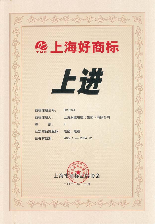 上海好商标