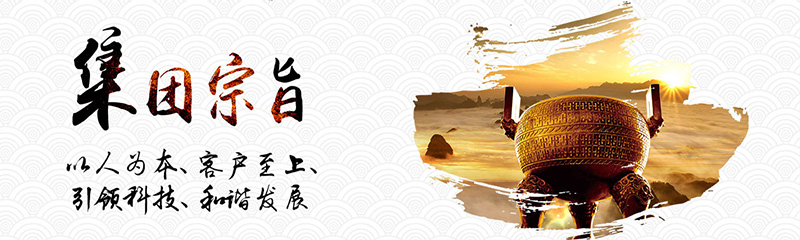 集团文化(图2)