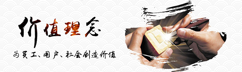 集团文化(图4)