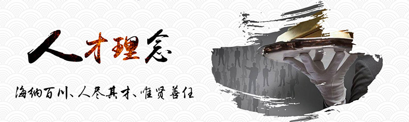 集团文化(图6)