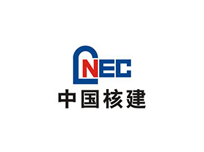 中国核建