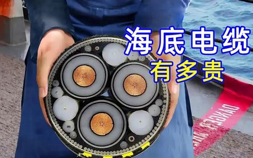 海底电缆载流量(图1)