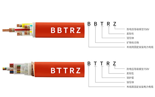 BBTRZ和BTTRZ电缆有啥区别？(图1)