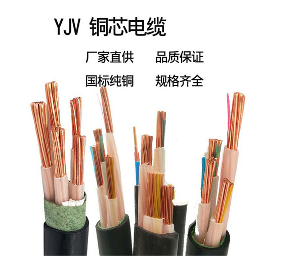 0.6/1KV电力电缆型号YJV、YJLV、YJV22及YJLV22外径尺寸、载流量、参考重量对照表(图1)